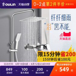 OULIN 欧琳 OL-CH3306S 自清洁金属银三出水花洒