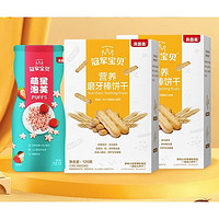 临期品：BEINGMATE 贝因美 冠军宝贝宝宝零食组合大礼包 磨牙饼干120g*2+萌星泡芙50g*1