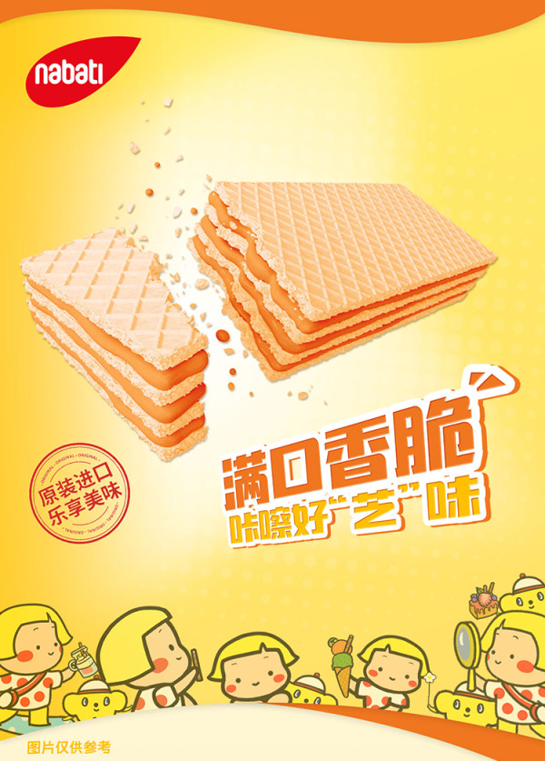 nabati 纳宝帝 威化奶酪饼干 200g*2盒