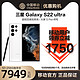  SAMSUNG 三星 移动用户专享1750三星S22 Ultra官方正品5G手机中国移动官旗Samsung Galaxy S22 ultra三星官方旗舰店　