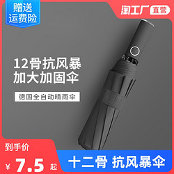 水天一色 自动雨伞男女折叠太阳伞加大加固晴雨两用防晒防紫外线加厚遮阳伞