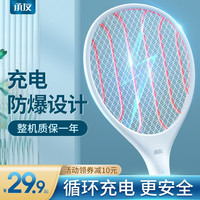 承友 CHENGYOU 电蚊拍充电式家用卧室超强灭蚊器强力电蚊器拍打苍蝇拍灭蚊拍驱蚊杀蚊工具多功能 电蚊拍-蓝色 电蚊拍-粉色