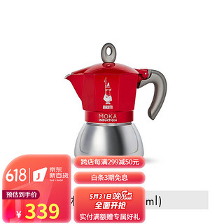 Bialetti 比乐蒂 电磁感应摩卡壶 红色 2杯份