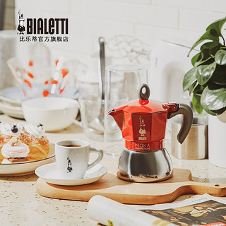 Bialetti 比乐蒂 电磁感应摩卡壶 红色 2杯份