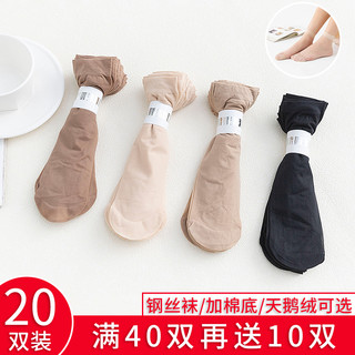 丝袜女短袜子夏薄款透明夏款肉色女士短款防勾丝中筒黑色女袜夏季 加购+收藏= 深肤10双+咖啡10双