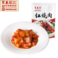聚春园福州洋烧排350g特产猪肉五花肉方便菜加热即食速冻菜肴半成品中华老字号 红烧肉200g