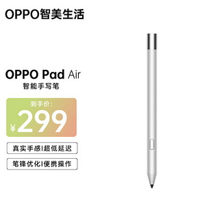 OPPO 智美生活 OPPO Pad Air 智能手写笔