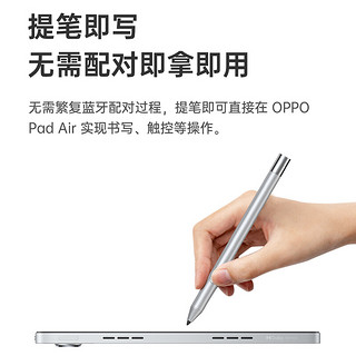 OPPO 智美生活 OPPO Pad Air 智能手写笔