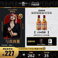 CHIVAS 芝华士 12年 调和 苏格兰威士忌 40%vol