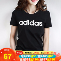 阿迪达斯 adidasneo官方网女装短袖上衣 2022夏季新款运动服跑步训练健身半袖透气全棉舒适圆领休闲服T恤衫 FP7868/偏小一码 L/170/92 FP7868/偏小一码 2XL/175/100