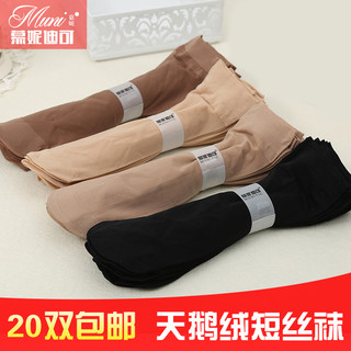 丝袜女短袜子夏薄款透明夏款肉色女士短款防勾丝中筒黑色女袜夏季 加购+收藏= 黑色20