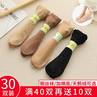丝袜女短袜子夏薄款透明夏款肉色女士短款防勾丝中筒黑色女袜夏季 加购+收藏= 浅肤色二十双