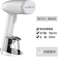 Haier 海尔 HY-GW2502W 蒸汽电熨斗 白色