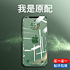 JOYROOM 机乐堂 苹果13钢化膜iPhone12/11Pro手机膜13proMax全屏iphonex抗摔XR全包12Mini覆盖玻璃11蓝光保护超薄XsMax防爆膜