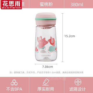 CHAHUA 茶花 随行杯 马卡龙粉 380ml