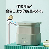Soseki 善思 SOK02-A 全自动折叠洗衣机