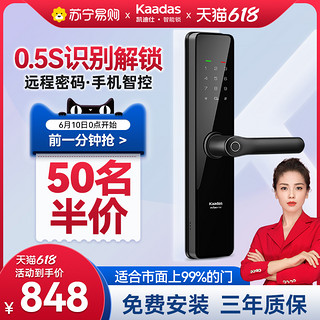 kaadas 凯迪仕 1019凯迪仕智能锁官方旗舰店密码指纹锁家用防盗门锁十大品牌F200