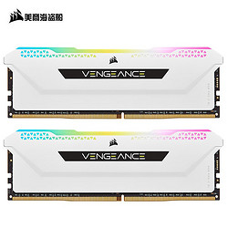 USCORSAIR 美商海盗船 复仇者RGB PRO系列 DDR4 3600MHz RGB 台式机内存 灯条 白色 32GB 16GBx2 CMH32GX4M2D3600C18W