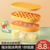 冰块模具大容量硅胶冰格家用食品级带盖制作储冰制冰盒冻冰块神器