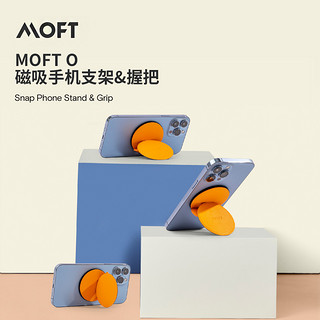 MOFTO磁吸手机支架多功能指环贴支撑架可折叠便携适用iPhone12/13