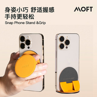 MOFTO磁吸手机支架多功能指环贴支撑架可折叠便携适用iPhone12/13