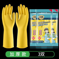 巧姨 橡胶手套劳保工作耐磨耐用胶皮防水洗衣服洗碗女厨房家用 黄色加厚3双装 M(中码)