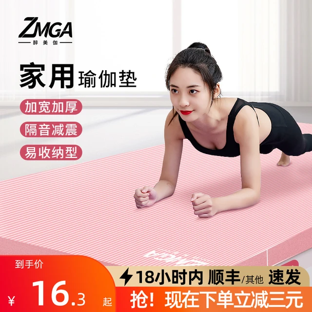 瑜伽垫加厚加宽初学者女健身地垫家用垫子隔音防滑减震儿童舞蹈垫