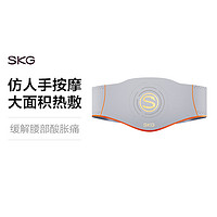 SKG 腰部按摩器W5 ST护腰暖腹热敷腰椎仪缓解腰部酸痛