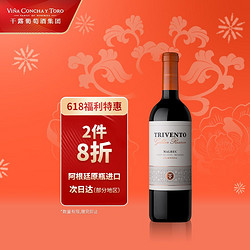 CONCHA Y TORO 干露 阿根廷进口干露风之语Trivento珍酿马尔贝克红葡萄酒750ml单瓶