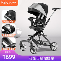 VOVO马桶 babyvovo溜娃神器可坐可躺睡双向婴儿手推车轻便折叠高景观遛娃车 尊享版-铂金银