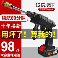 觅匠高压洗车机全自动水枪便携强力无线充电式锂电池家用清洗神器