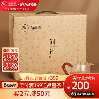 品品香 白茶福鼎白茶老白茶2016原料寿眉茶2斤装 简语自饮老茶片