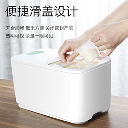 Joyoung 九阳 米桶家用防虫防潮密封桶米缸米箱面桶面粉储存罐装大米收纳盒