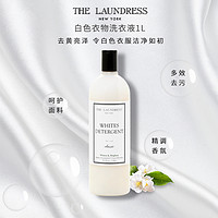 THE LAUNDRESS 【自营】美国进口THE LAUNDRESS白色衣物专用洗衣液1L*2瓶宝宝