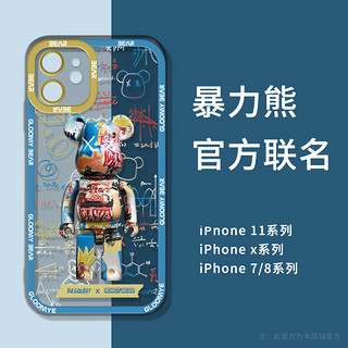 潮牌联名暴力熊苹果13手机壳iPhone12新款11promax软壳xs男mini女xr情侣XS保护套8plus网红7plus超薄se2/6sp