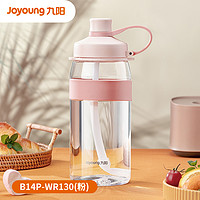 Joyoung 九阳 B14P-WR130 太空杯 1400ml