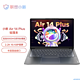 Lenovo 联想 小新Air14Plus 2022款14英寸笔记本电脑（R7-6800HS、16GB、512GB）鼠标套装