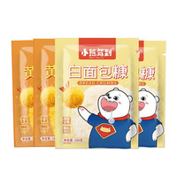 小熊驾到 面包糠 家用炸鸡裹粉 油炸鸡腿排炸鸡柳香蕉南瓜饼 面包糠4袋(黄+白)