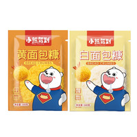 小熊驾到 面包糠 家用炸鸡裹粉 油炸鸡腿排炸鸡柳香蕉南瓜饼 面包糠4袋(黄+白) 面包糠2袋(黄+白)