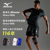 Mizuno 美津浓 运动护膝半月板损伤登山跑步女专业男跳绳健身深蹲足球排球