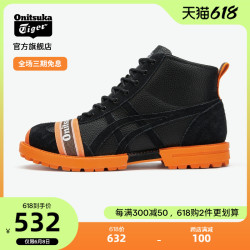 Onitsuka Tiger 鬼塚虎 [设计师款]Onitsuka Tiger鬼塚虎RINKAN BOOT撞色高帮靴1183B843