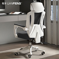 LIANFENG 联丰 电脑椅子家用办公椅会议椅人体工学椅老板椅可躺电竞椅转椅
