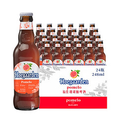 Hoegaarden 福佳 珊瑚柚果啤3.3度 248ml*24瓶