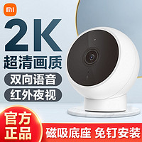 MI 小米 摄像头标准版2k家用智能室内监控远程连手机对话夜视无线wifi