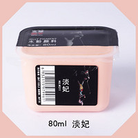 文萃画材 wintree 水粉颜料 80ml 多款可选