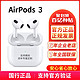 Apple 苹果 AirPods (第三代)无线蓝牙耳机MagSafe无线充电正品