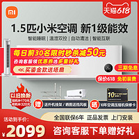 MIJIA 米家 小米空调大1.5匹变频新一级能效睡眠款节能家用冷暖挂机35GW/S1A1