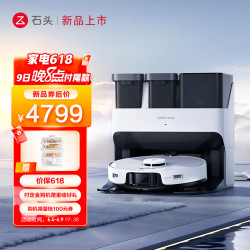 Roborock 石头 G10S 自清洁扫拖机器人