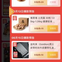 订单截图缩略图