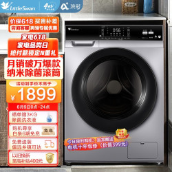 LittleSwan 小天鹅 净立方系列 TG100V62ADS5 滚筒洗衣机 10kg 银色